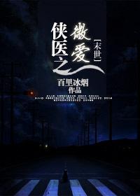 末世之侠女