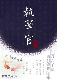 执笔官微微博