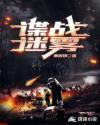 谍战迷电视剧大全