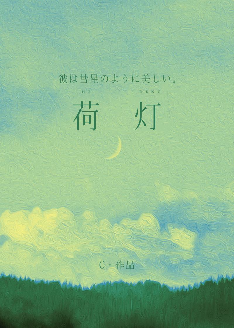 我在贵族学院当万人迷by