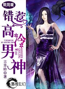 阴阳眼晋江