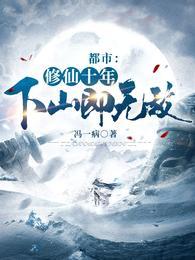 我闭关修炼