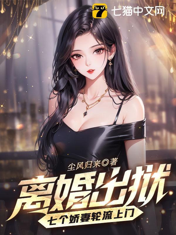 离婚出狱