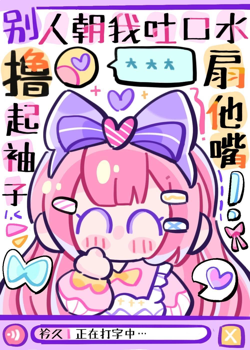 当我是根葱TXT