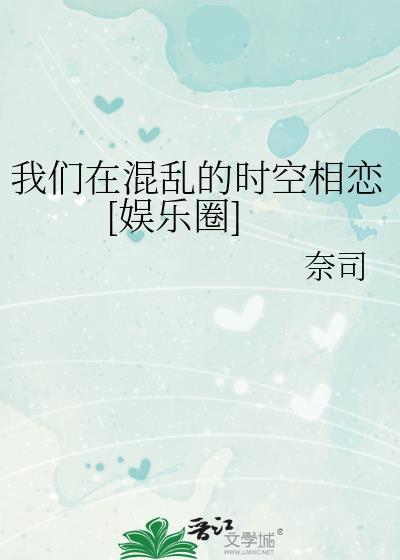 在混乱的时代追问人生的意义