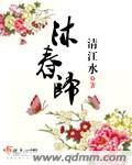 沐春归十六月圆无删减