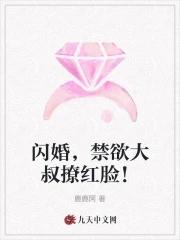 禁欲大叔撩红脸!鹿鹿阿