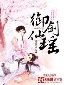 御剑仙流