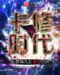 卡修是哪个工作室的