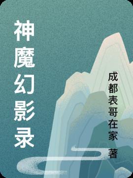 神魔幻境13.1隐藏英雄