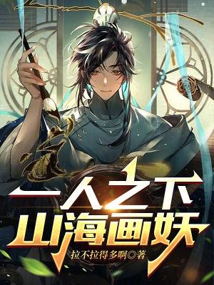 一人之下漫画到哪了