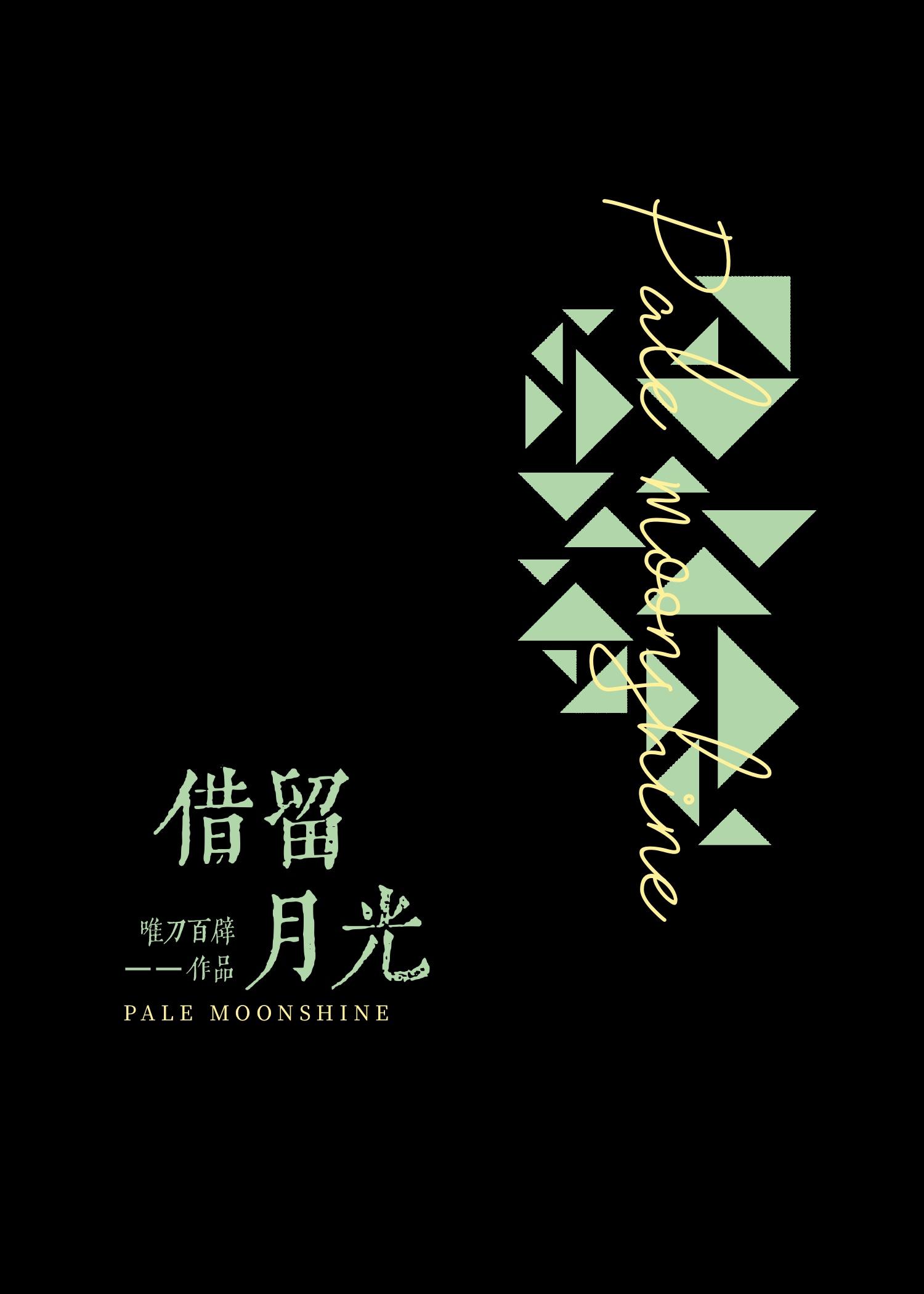 留云借月是什么意思