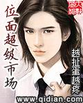 超级位面交易
