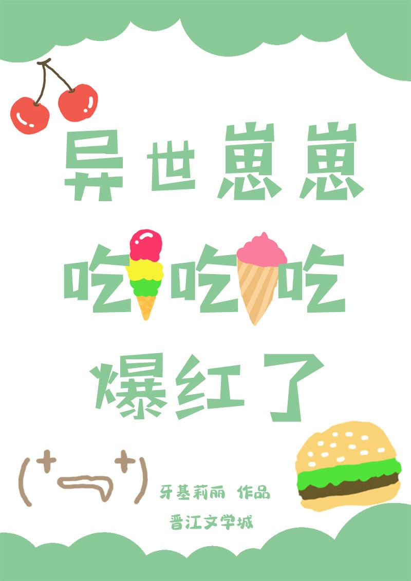 异世生生崽崽种种田漫画
