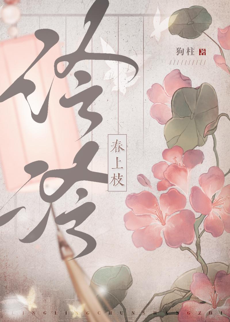 泠泠弦上音下一句