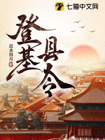 登基诏书