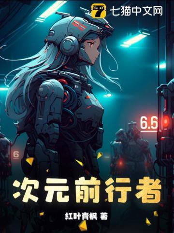 次元行者飞马公主