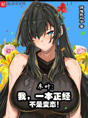 木叶我宇智波闭关无敌