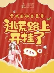 穿成反派的恶毒夫人