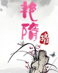 艳隋黑暗残虐最后谁死了