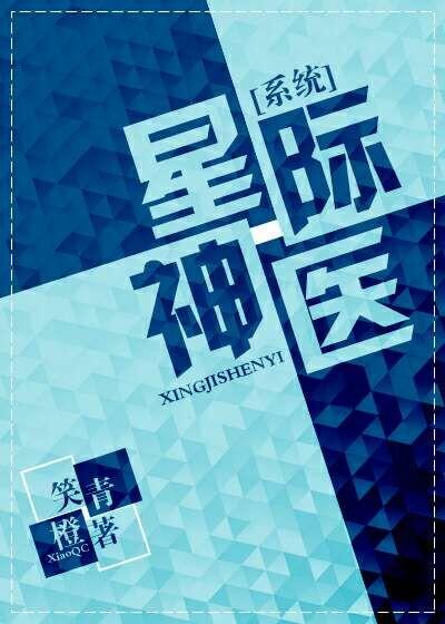 星际神医林月月最新章节更新时间是多少