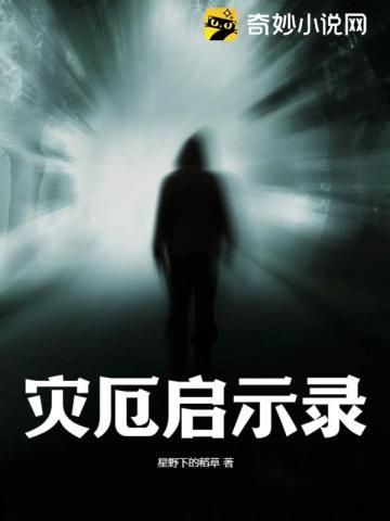 灾厄启示录 大师剑
