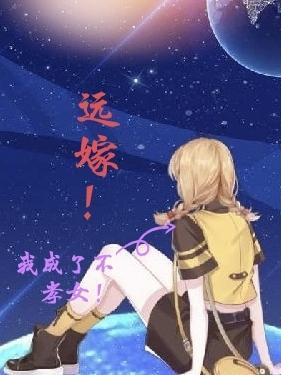 远嫁是不是不孝顺