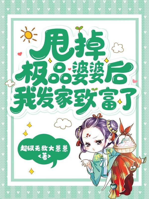 你管这叫御兽?笔趣阁