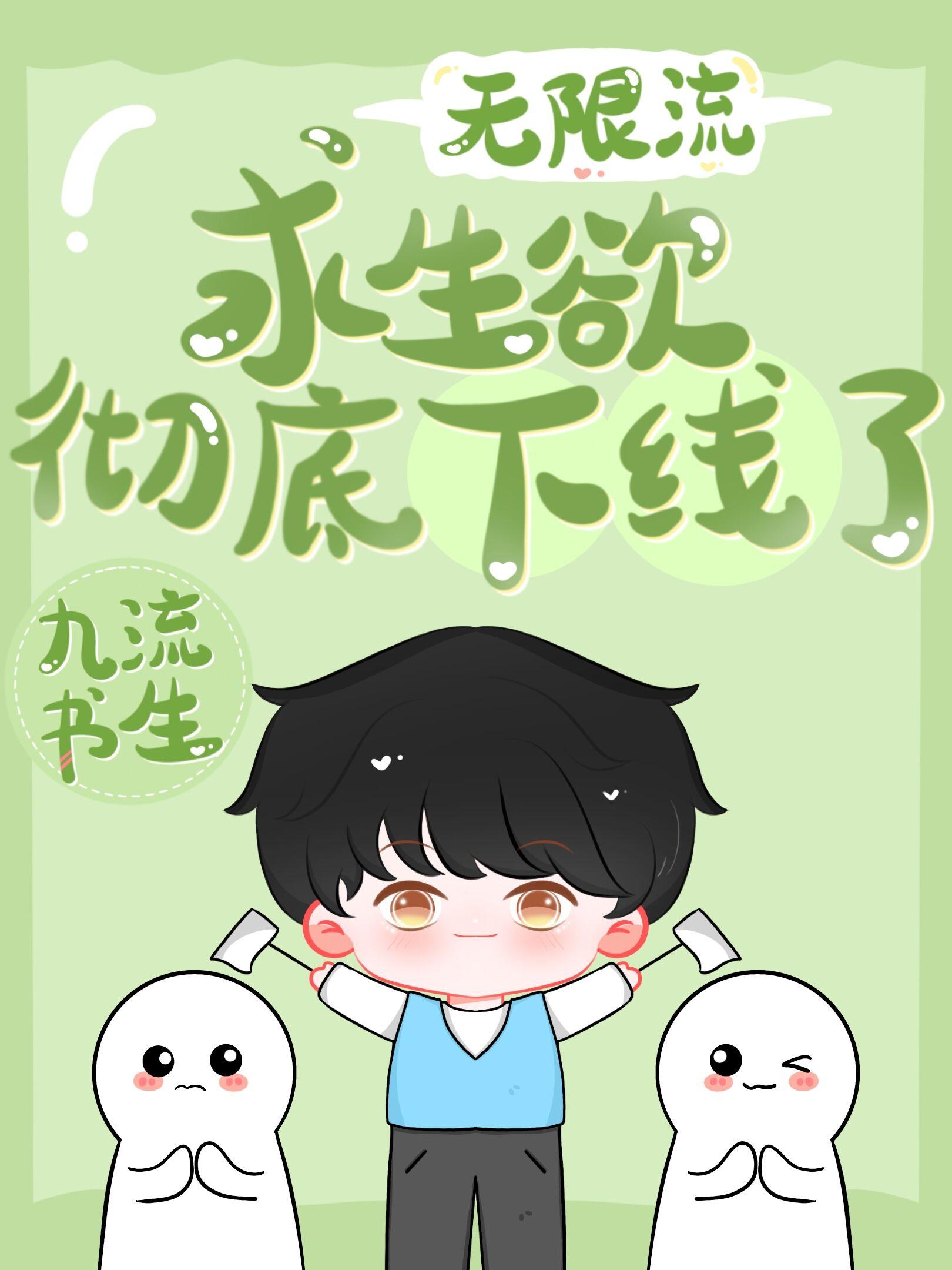 求生欲下降