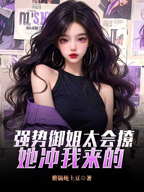 她冲我来的百度提取码