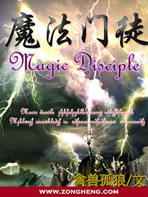 魔法门徒韩漫