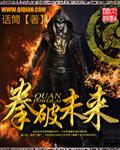 破坏拳