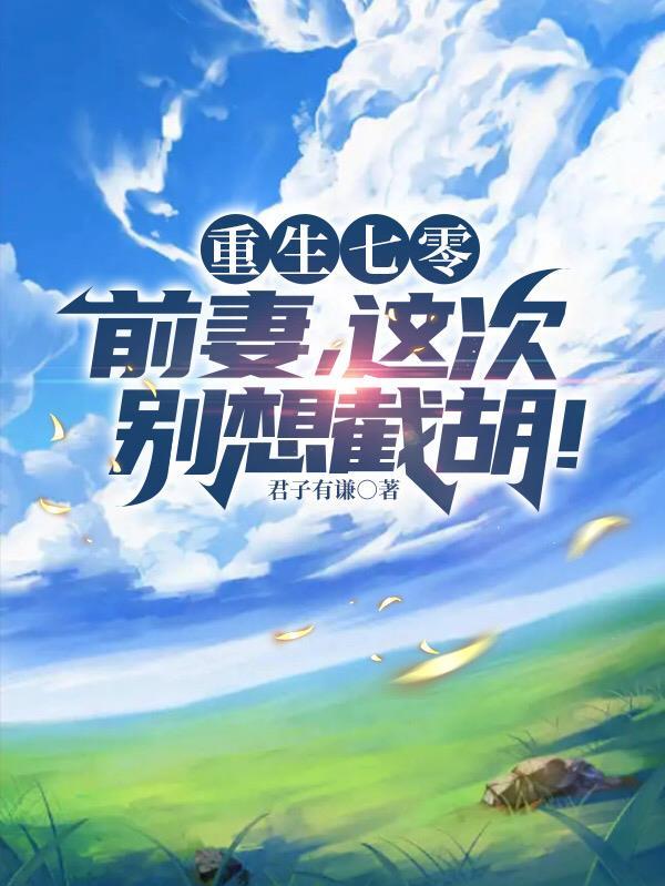 提款机我不当了大结局