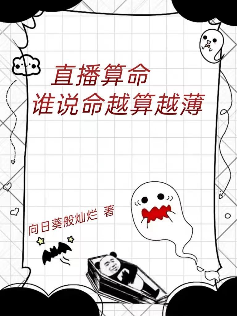 算命直播平台