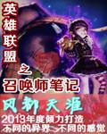 召唤英雄联盟系列