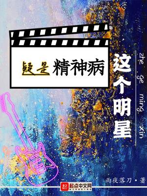神印王座ii皓月当空txt