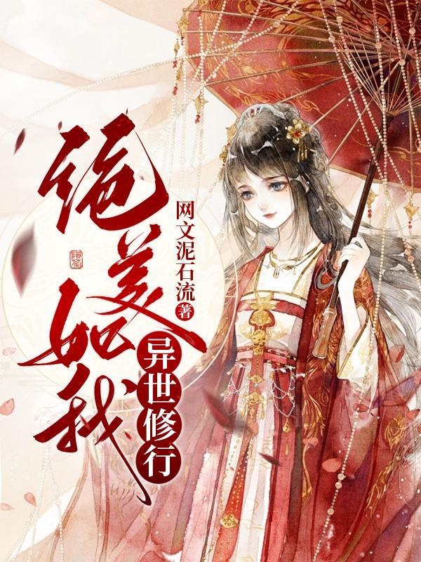 从性转开始成为四圣朱雀境界划分