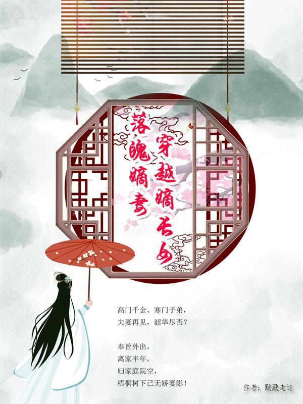落魄嫡女升职