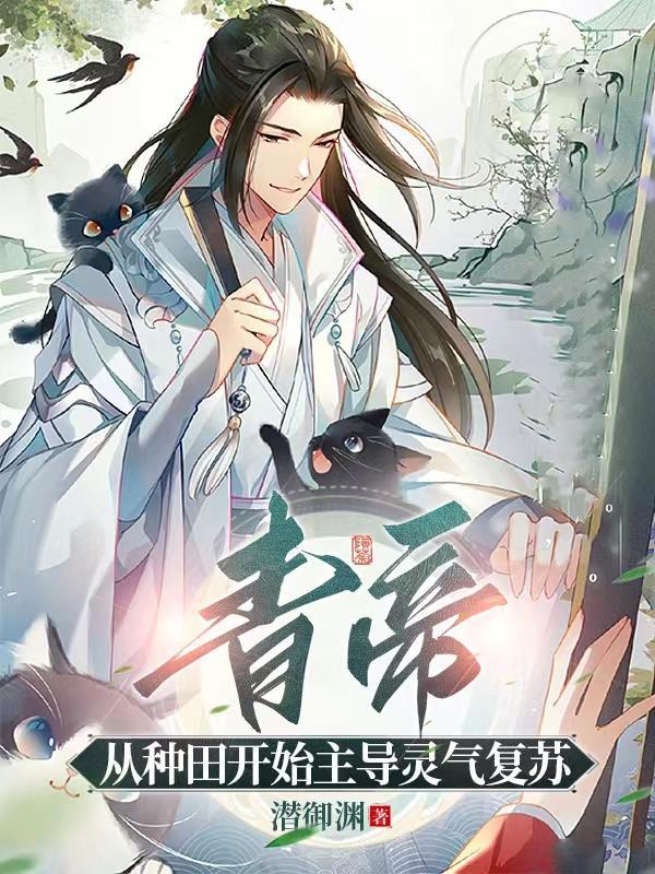 青帝