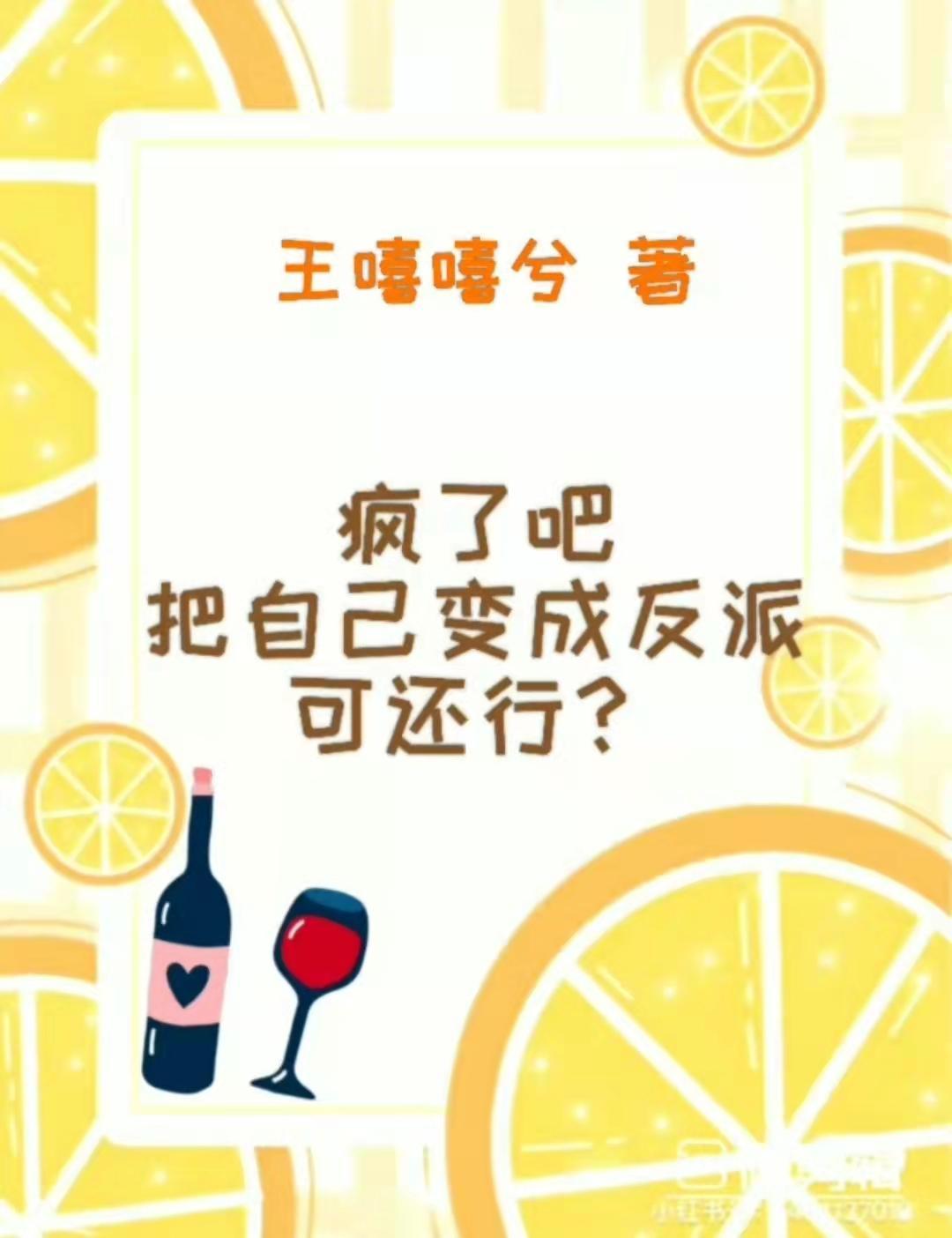 如何把自己变成疯子