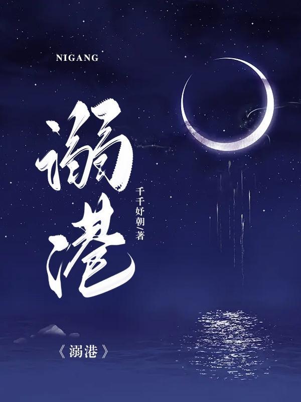 沉沦的作者是