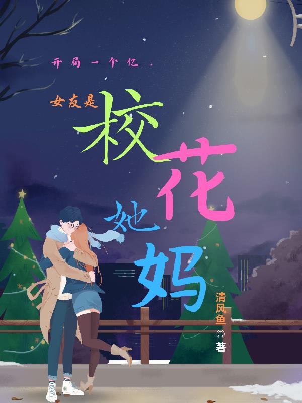 开局一个亿我全