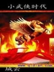 小武侠时代百度