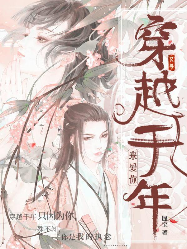 穿越女尊女