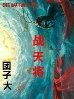 战天将斗太上老君什么生肖
