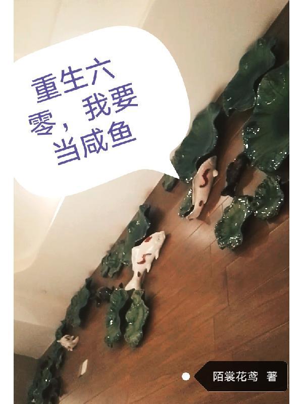 重生六零当工人完结