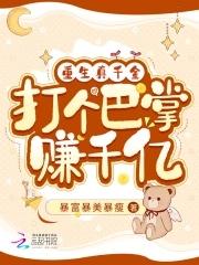 重生真千金变大佬