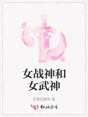 战神4女武神埃尔怎么打