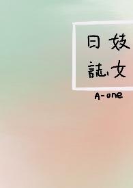 妓女日志在线观看