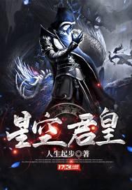 星空尊者